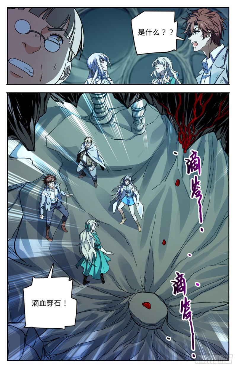 713 三十二年前的瑰宝12
