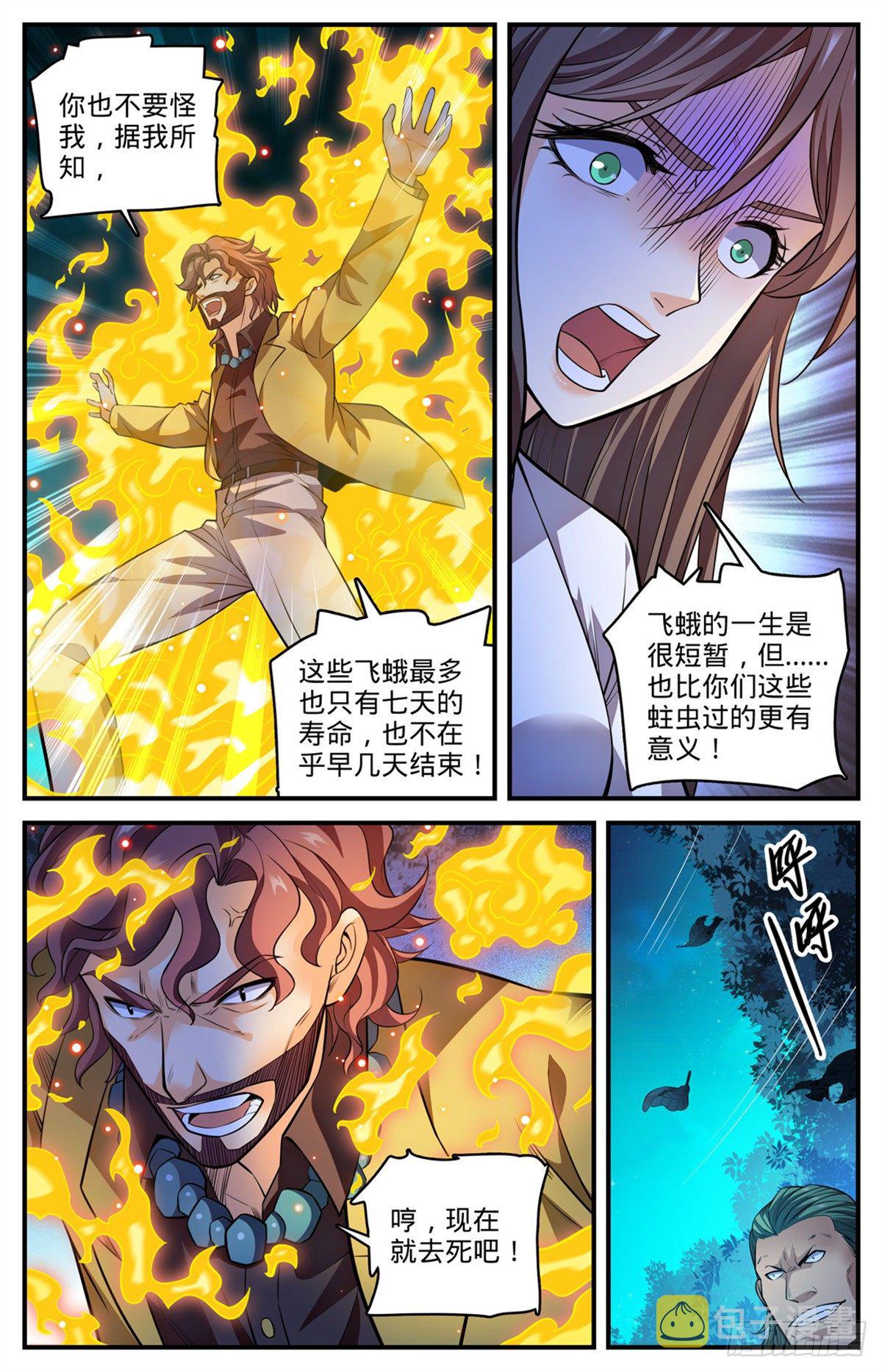 811 凛咒地狱三头犬！3