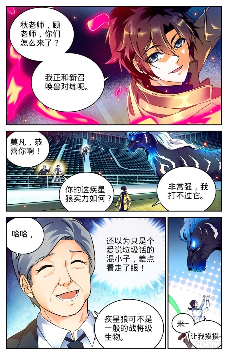 229 荒城历练1