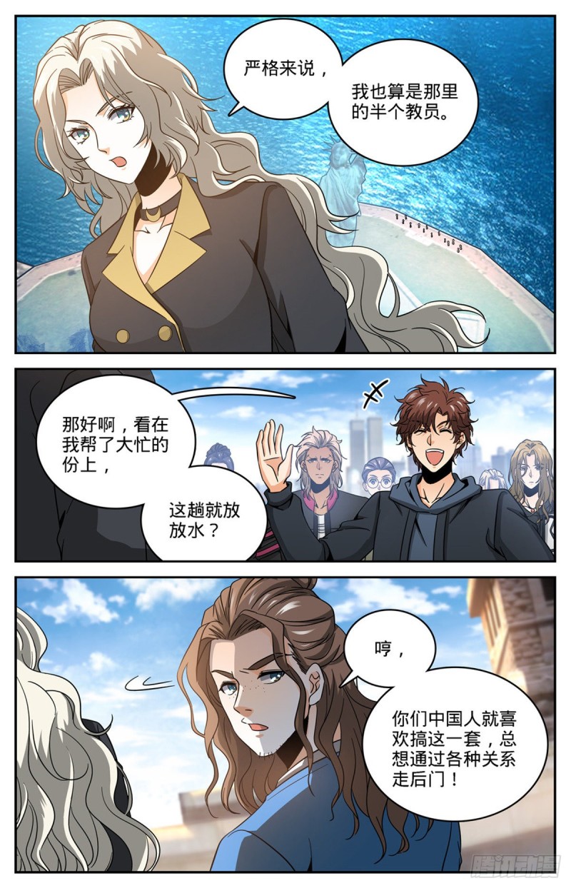 633 小炎姬苏醒1