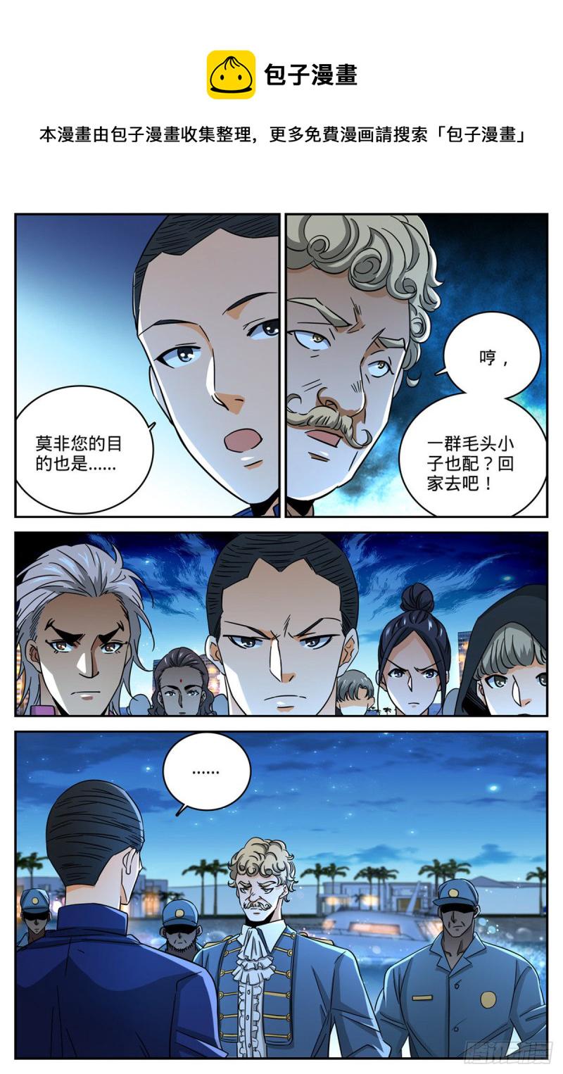 623 无法无天2