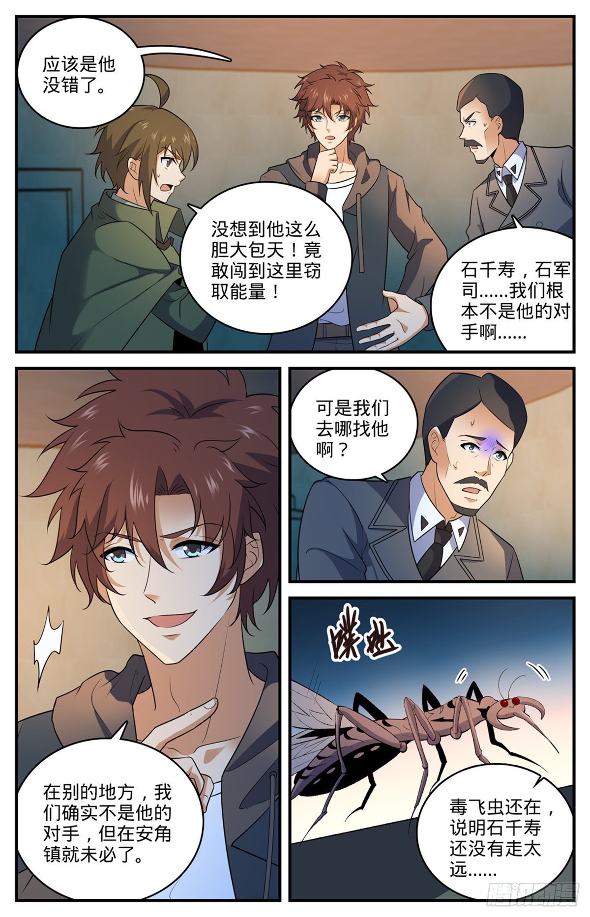 788  狂灾石千寿5