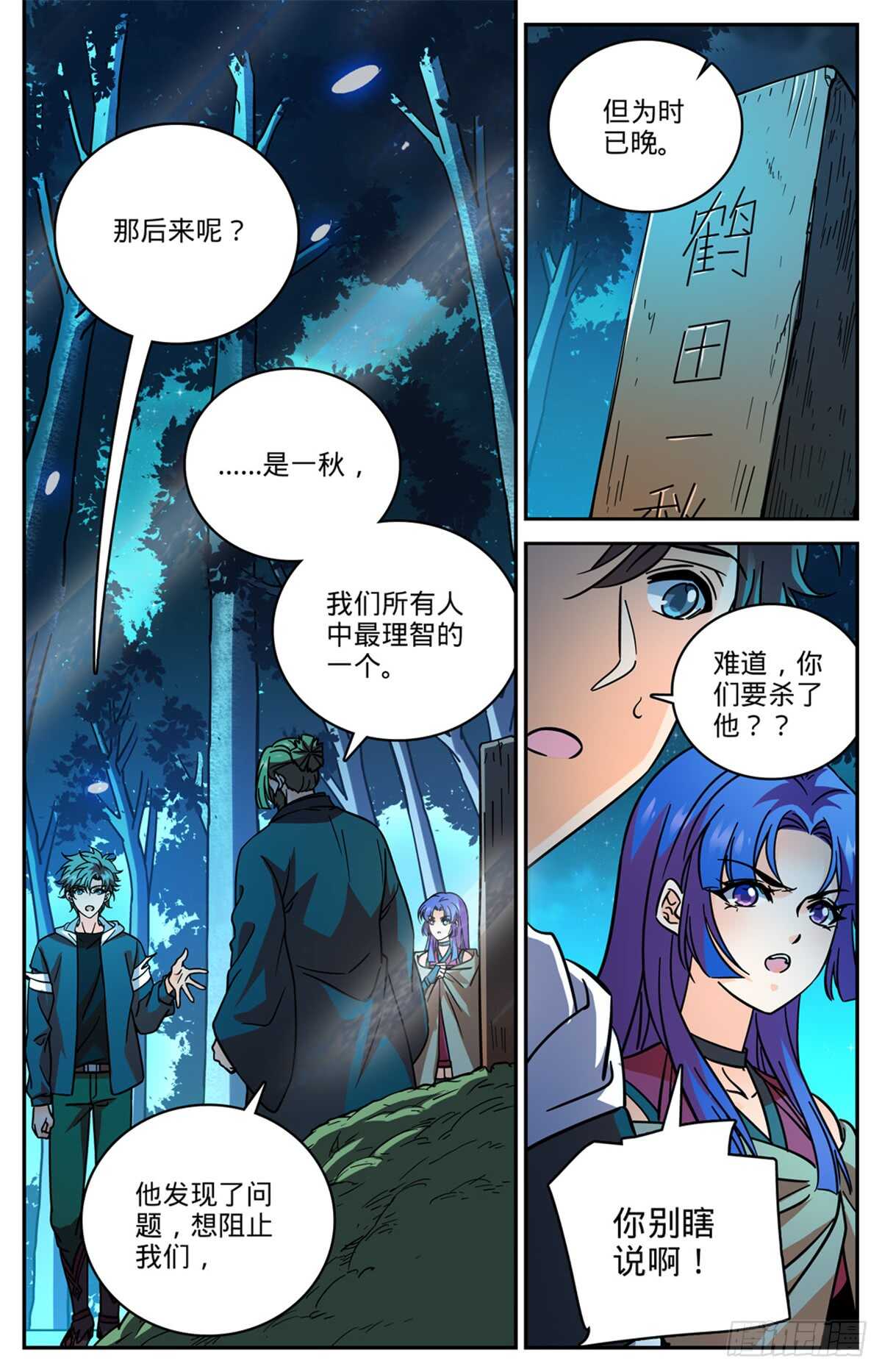 506 护送邪珠7