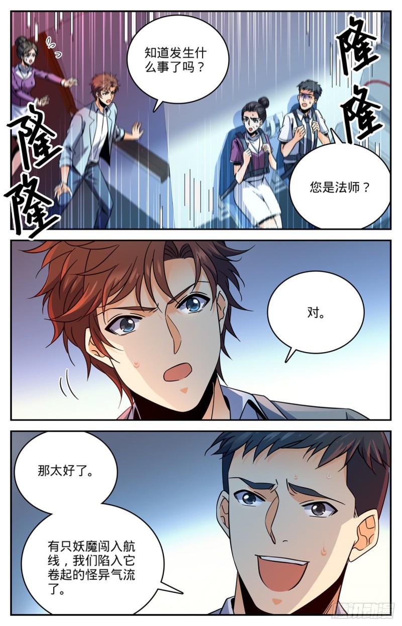 586 逞能的眼镜男1