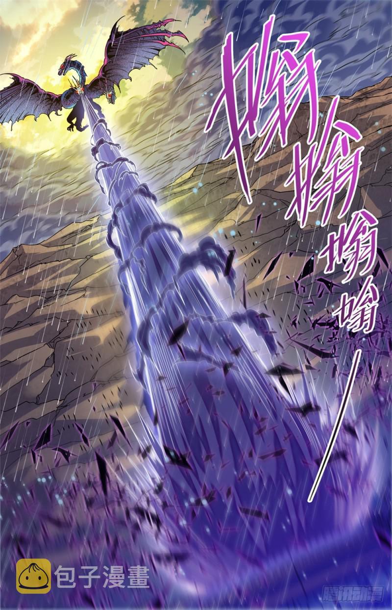 405 亡城,紫色警戒!1