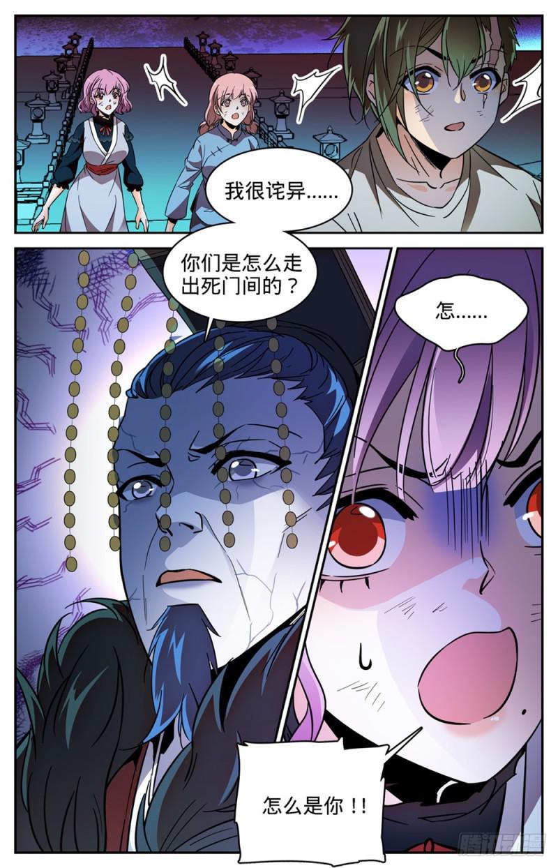 453 咽喉，要害！12