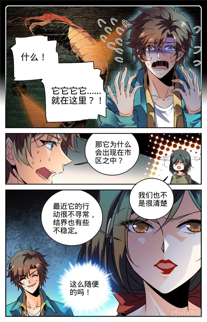 267 图腾兽2