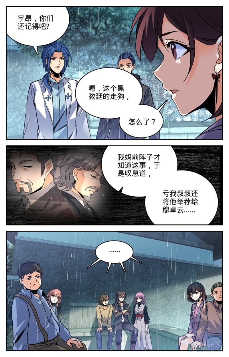 427 被抹去的记忆8