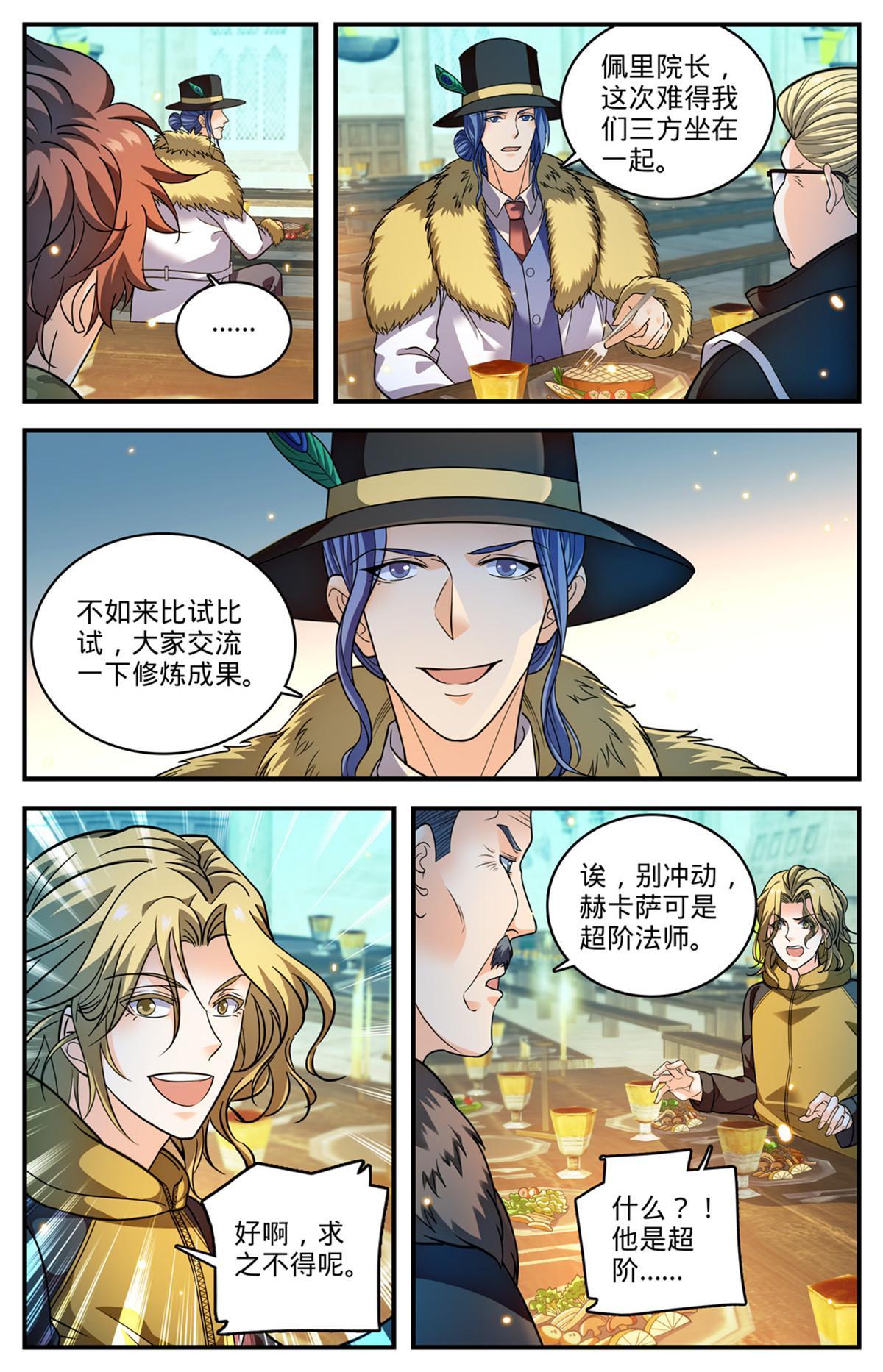 899 三方切磋3