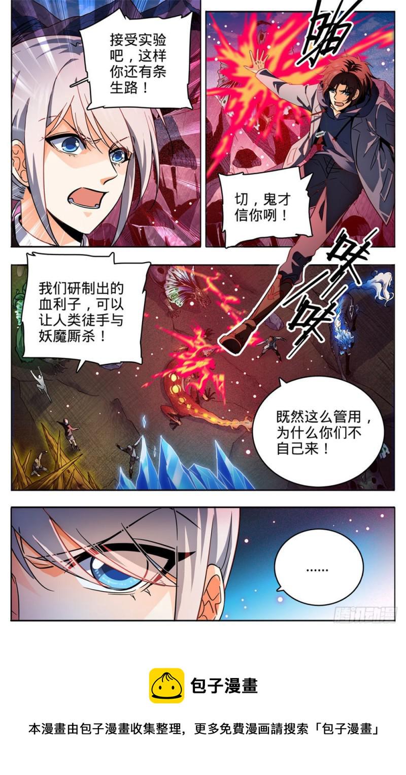 248 血利子2