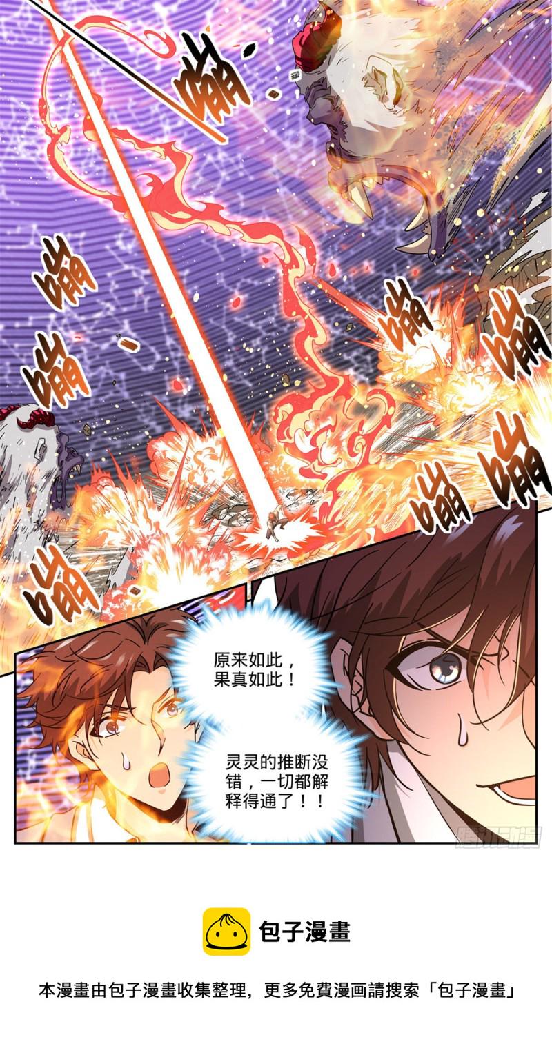 610  杀进去？？6