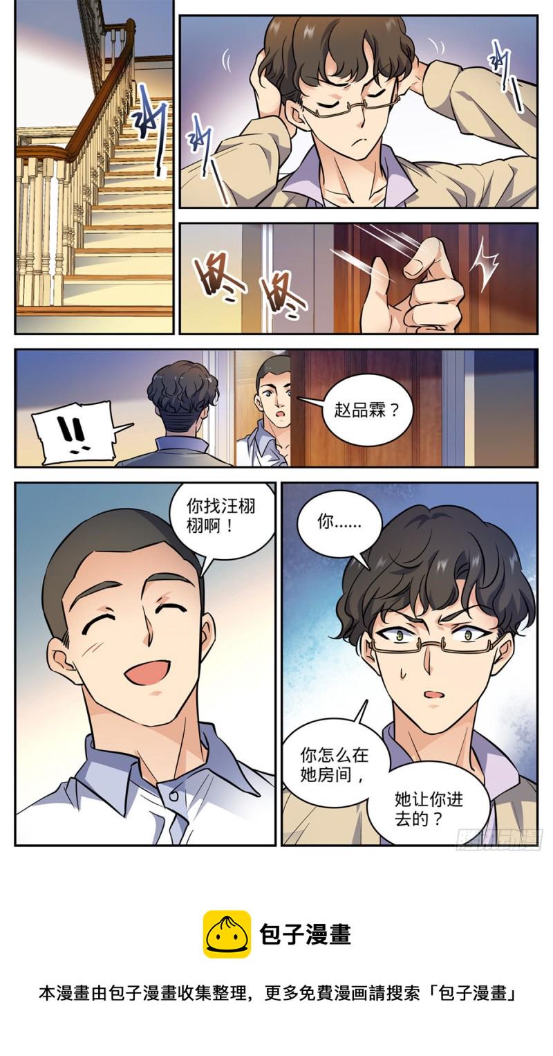 550 愿望成真6