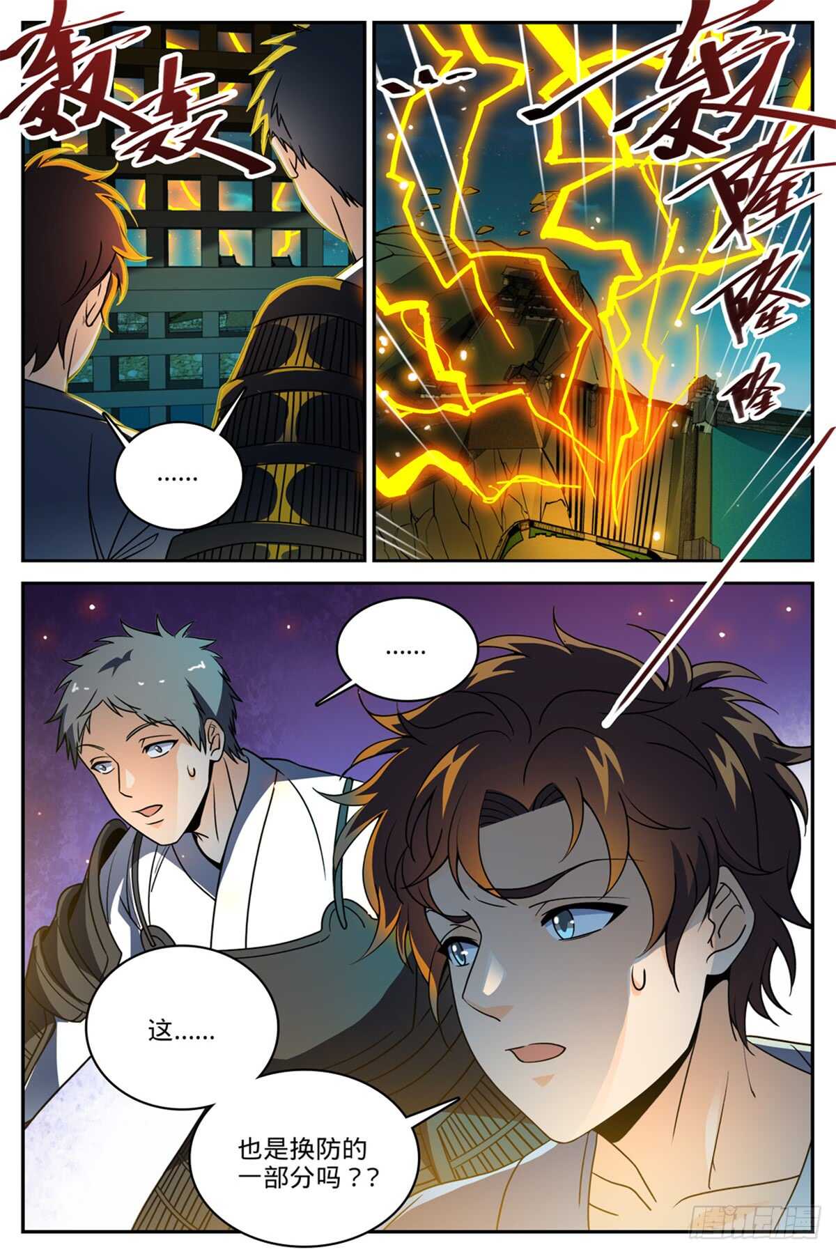 498  有妖进海12