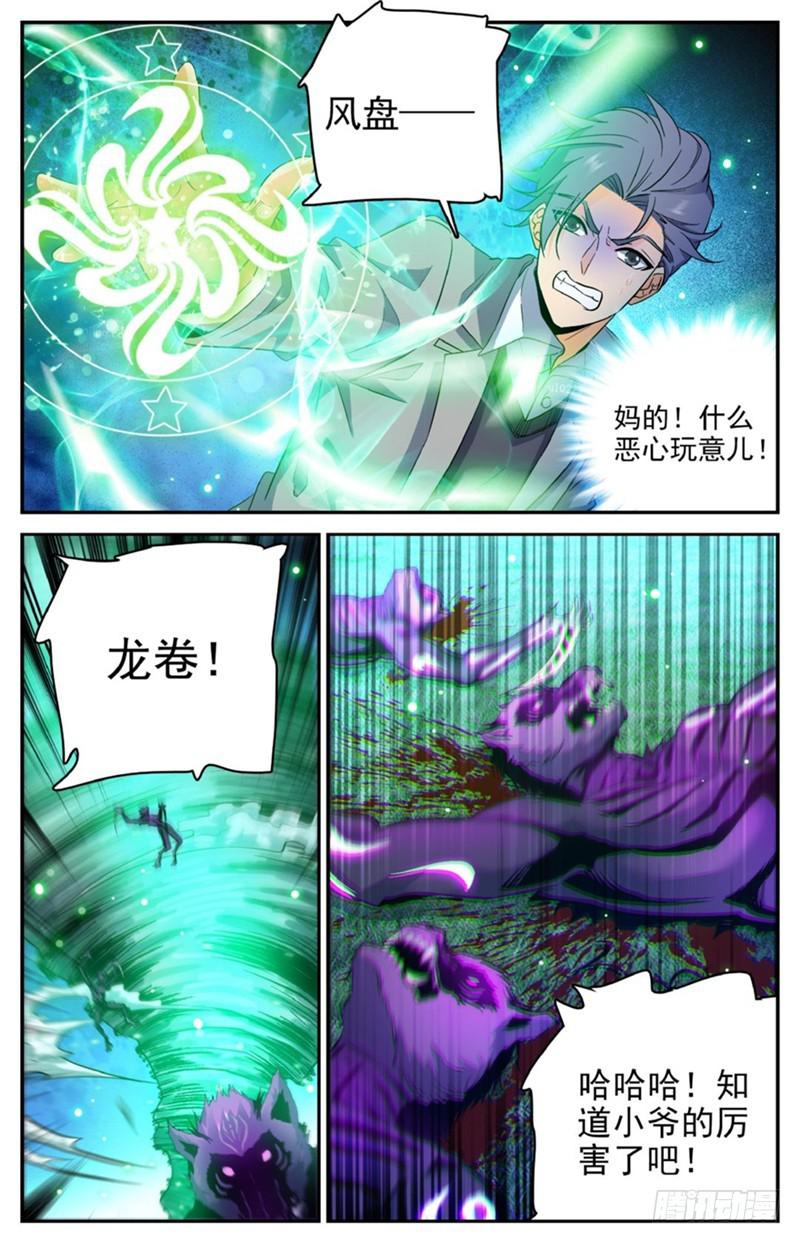 212 烈拳·地刹4
