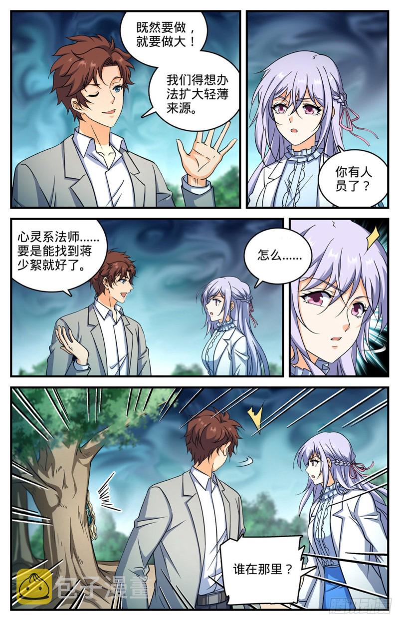 705 六国联军1