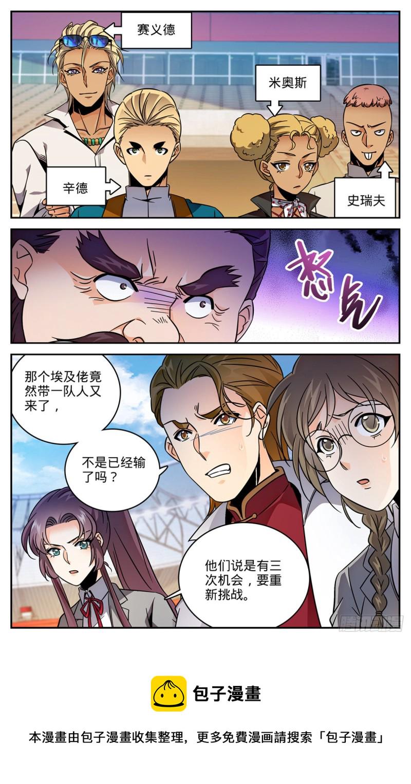 574 埃及队再挑战11