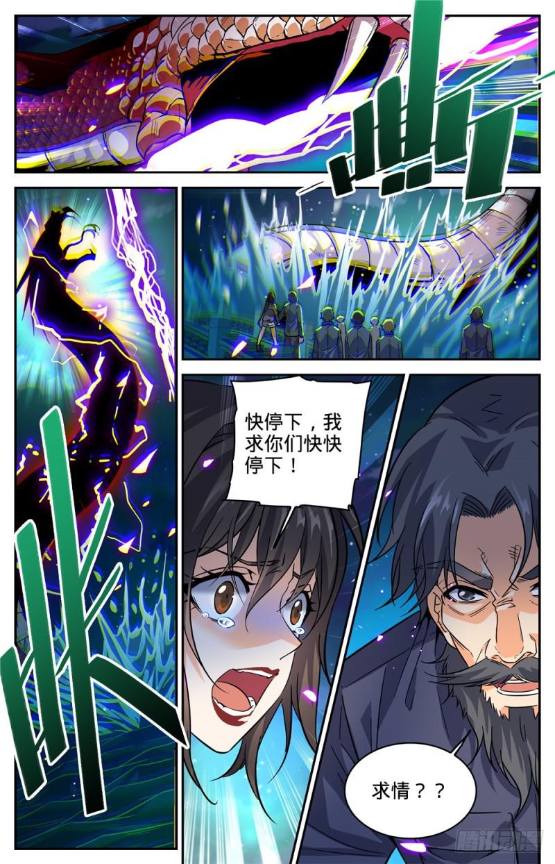 276 屠蛇之命12