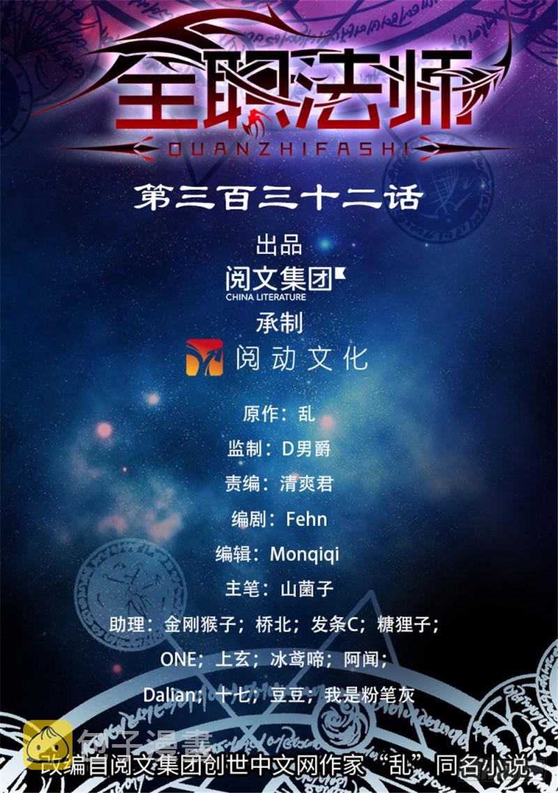 332 魔女之怒!0
