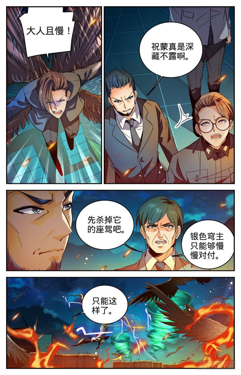 283 不配做人！5