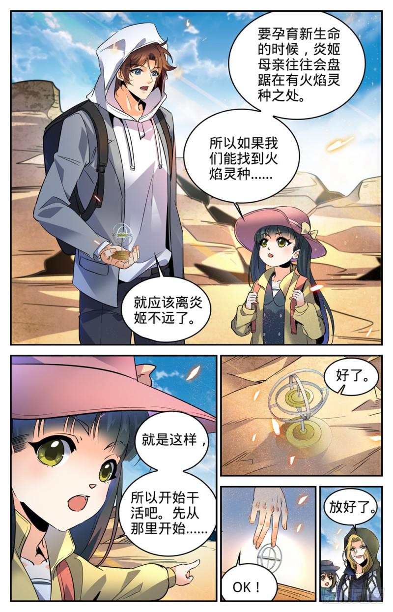 323 火劫3