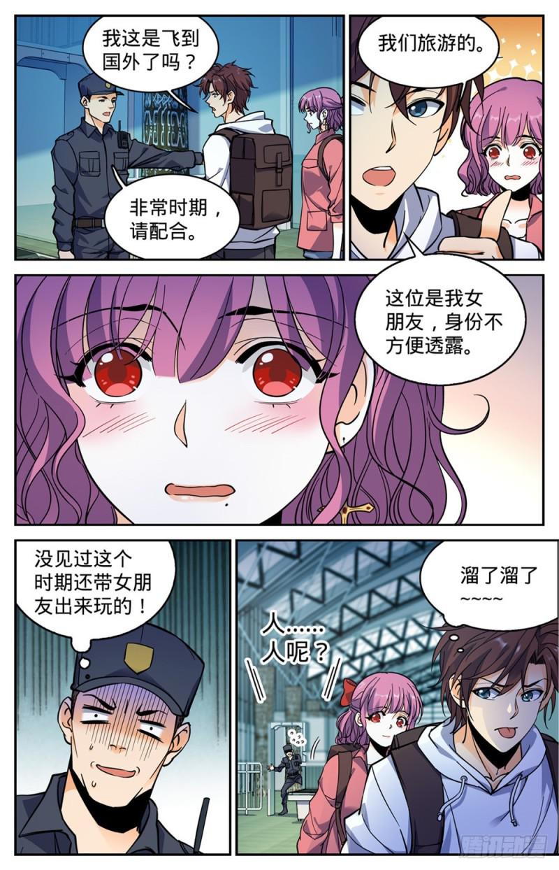 367 血族也算亡灵10