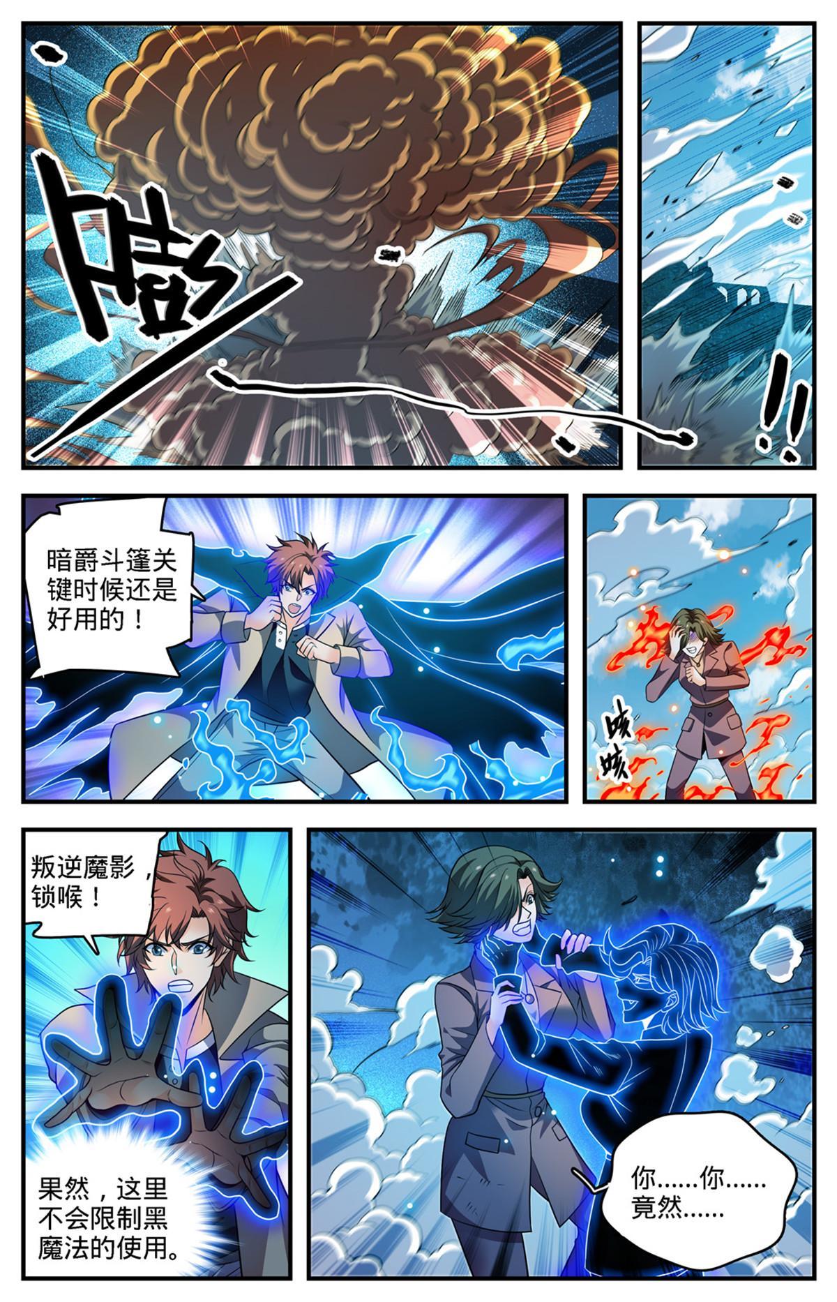 889 小镇之瞳6