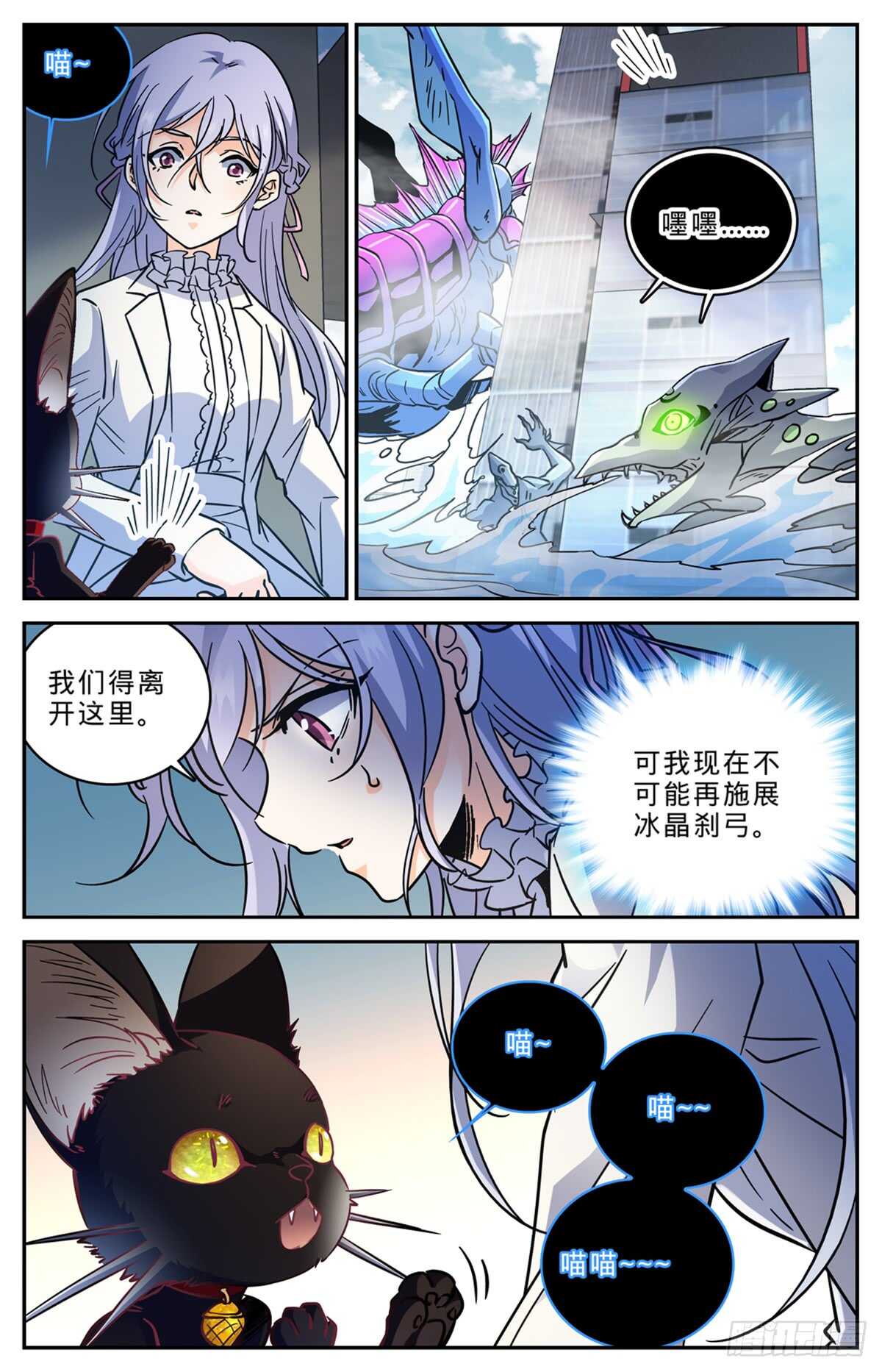 522 凶兽追袭！6