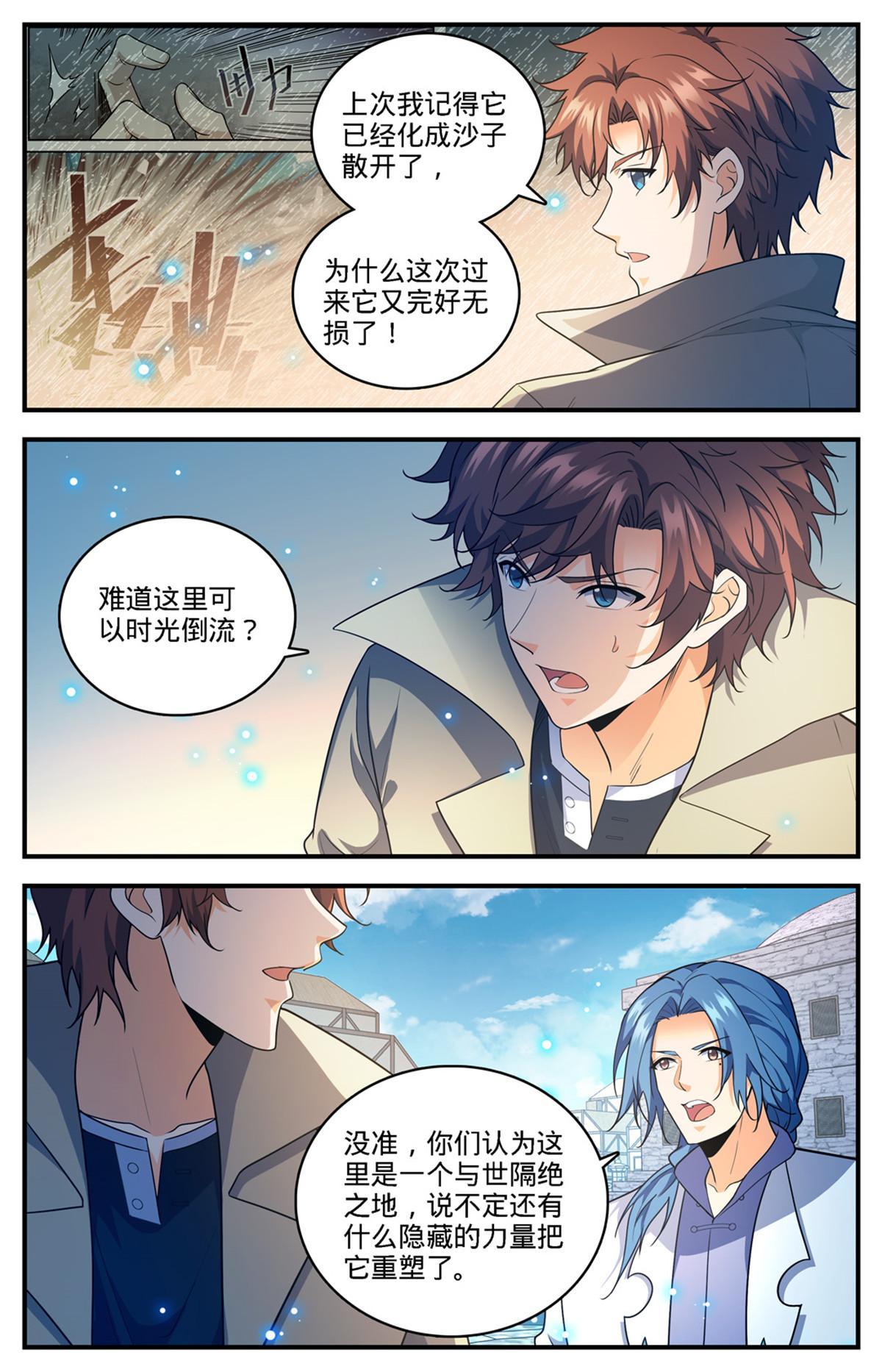 888 炎狱之门4