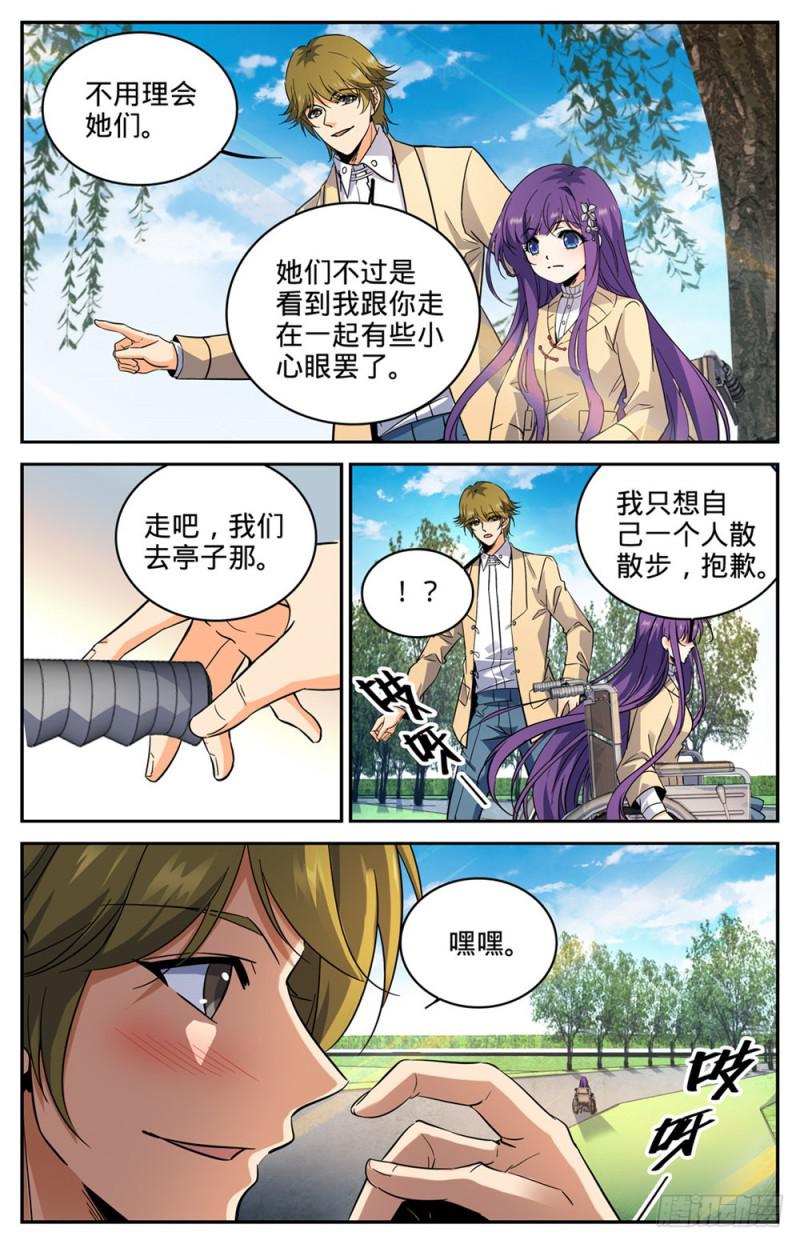 261 惊心动魄的国度9