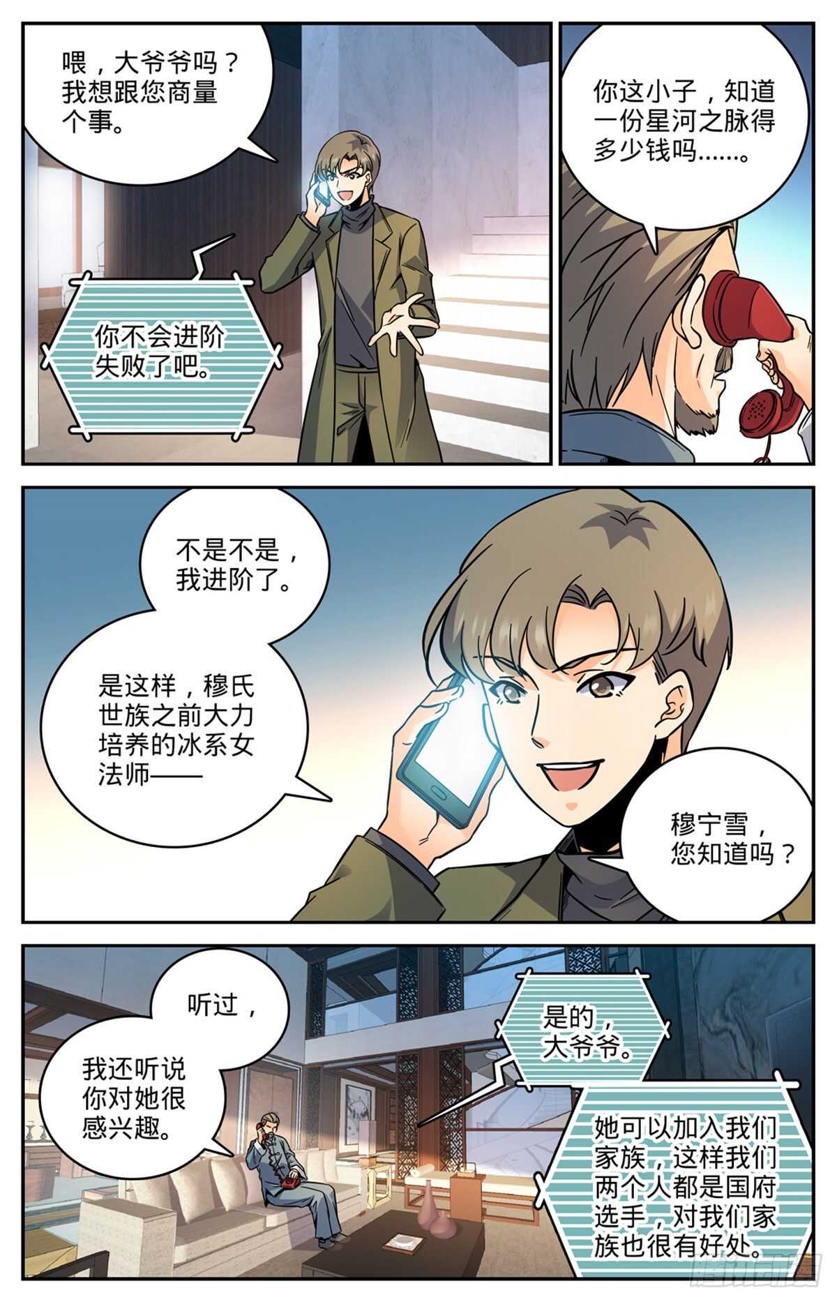 531 双重打击11
