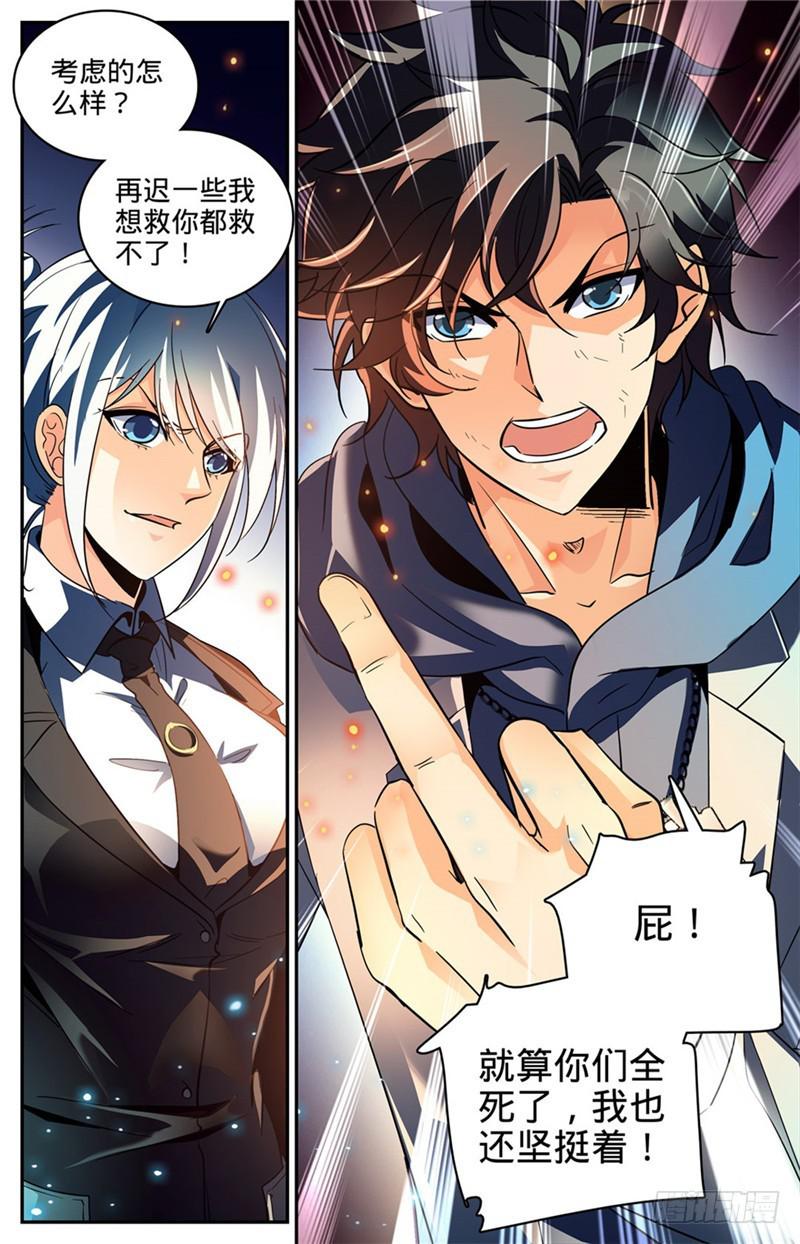247 火巨亡蜥12