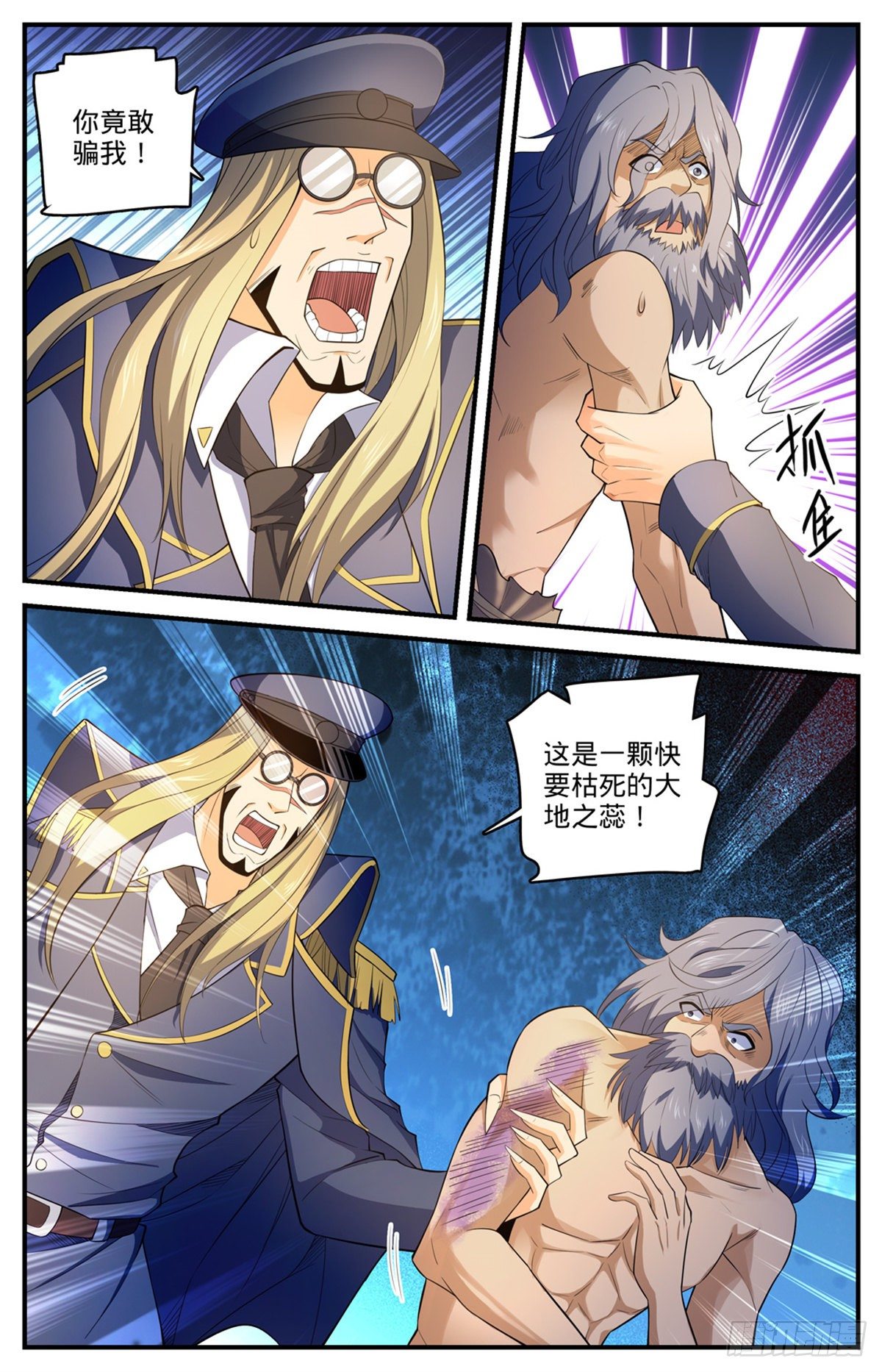784  覆灭张七虎12