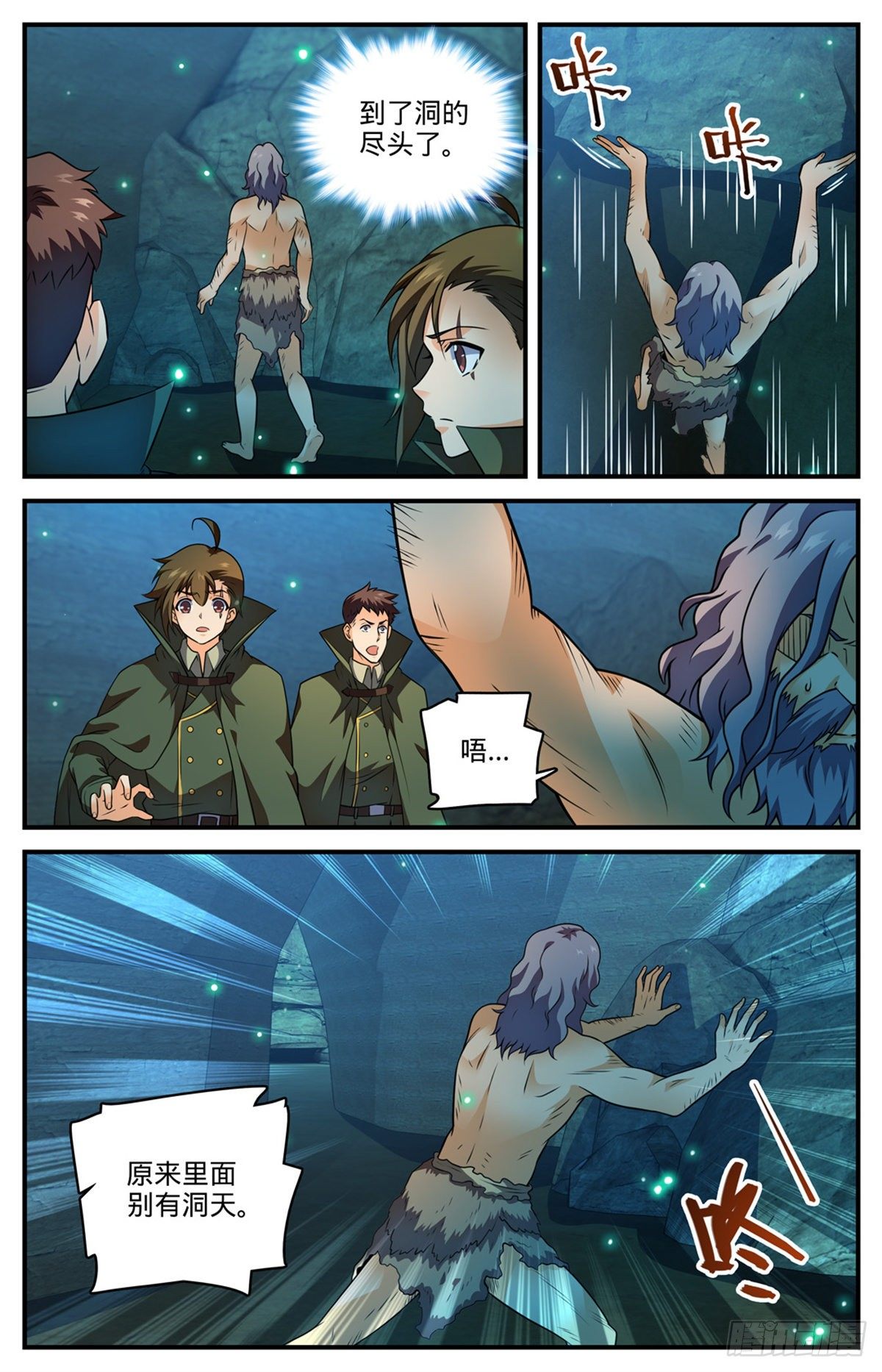776 火焰魔山8