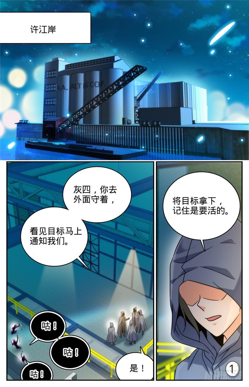 201 设下陷阱！8