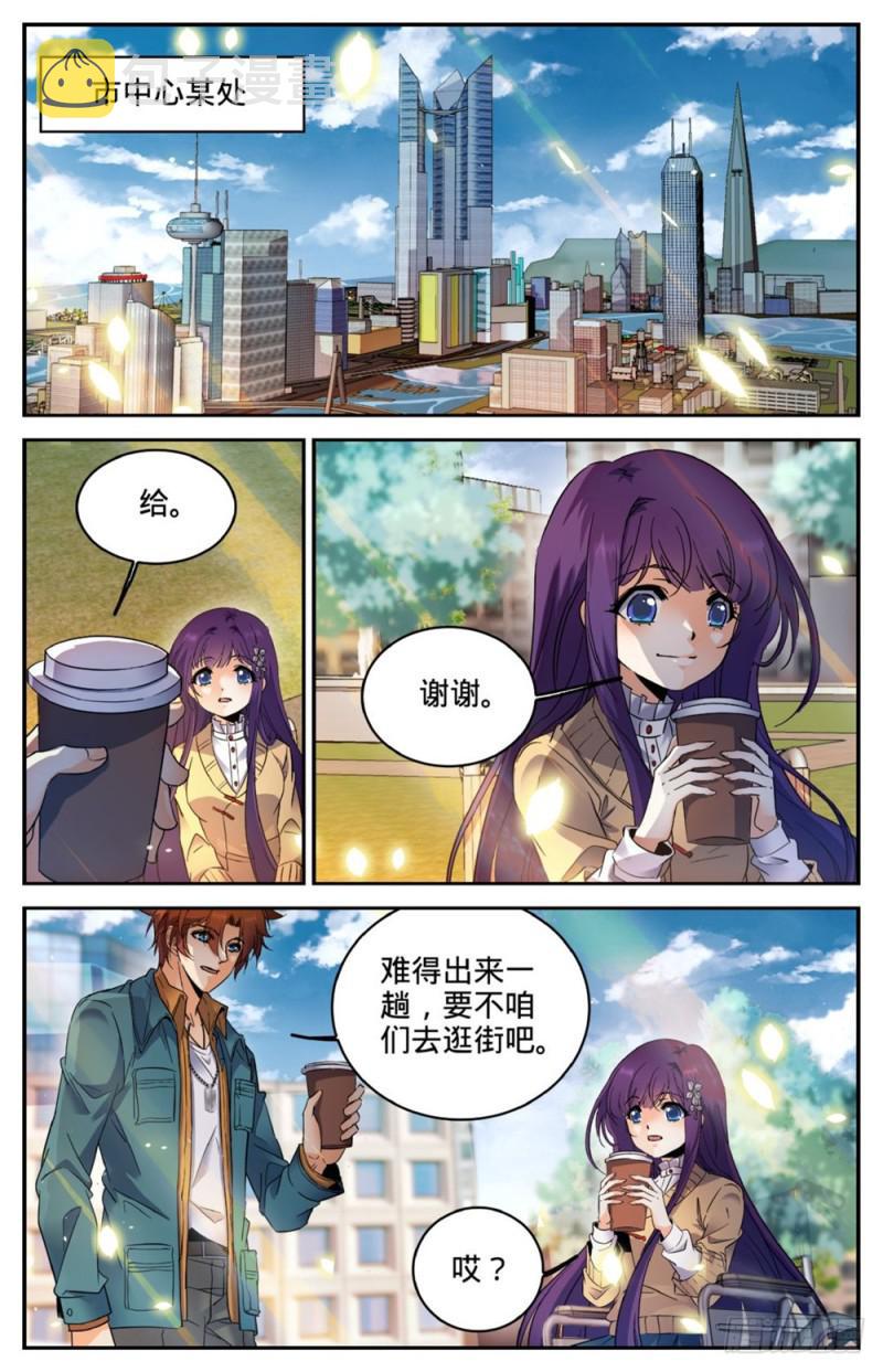 264 惊城,摩天之蛇3