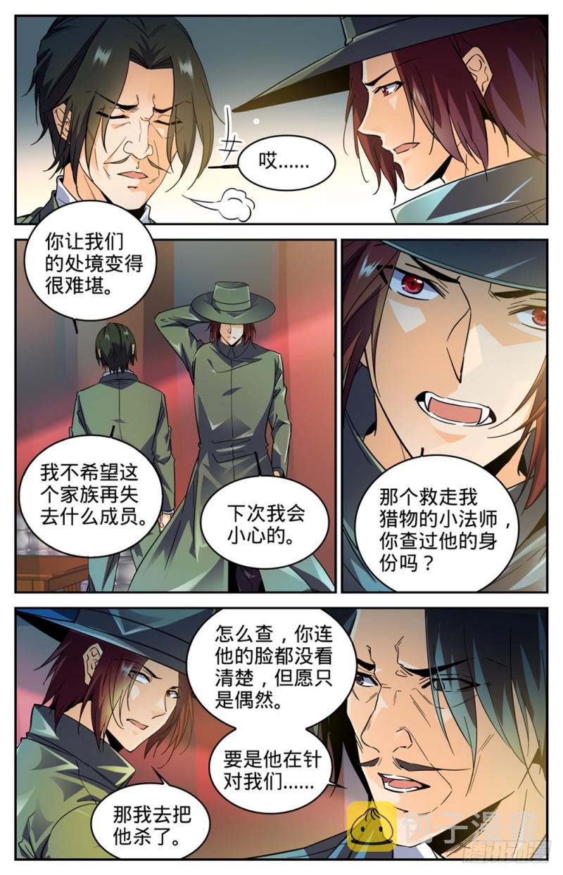 303 该死的怪大叔11