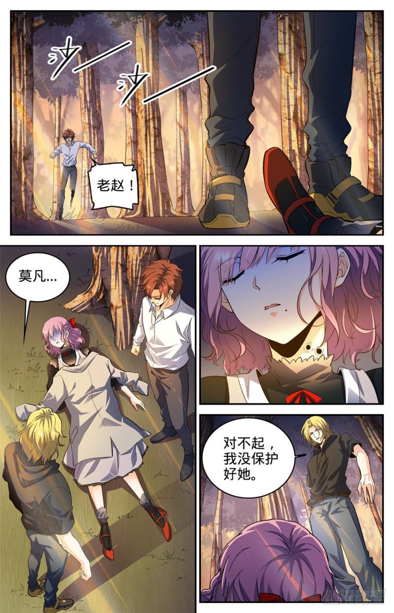 305 偷天换日3