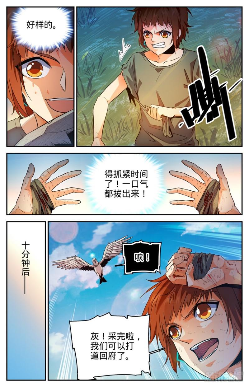 282 野心议员3