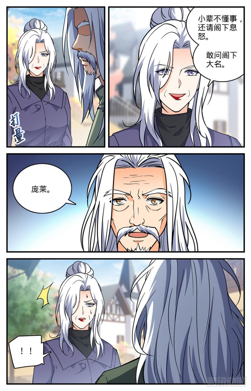 701 极品兽魂6