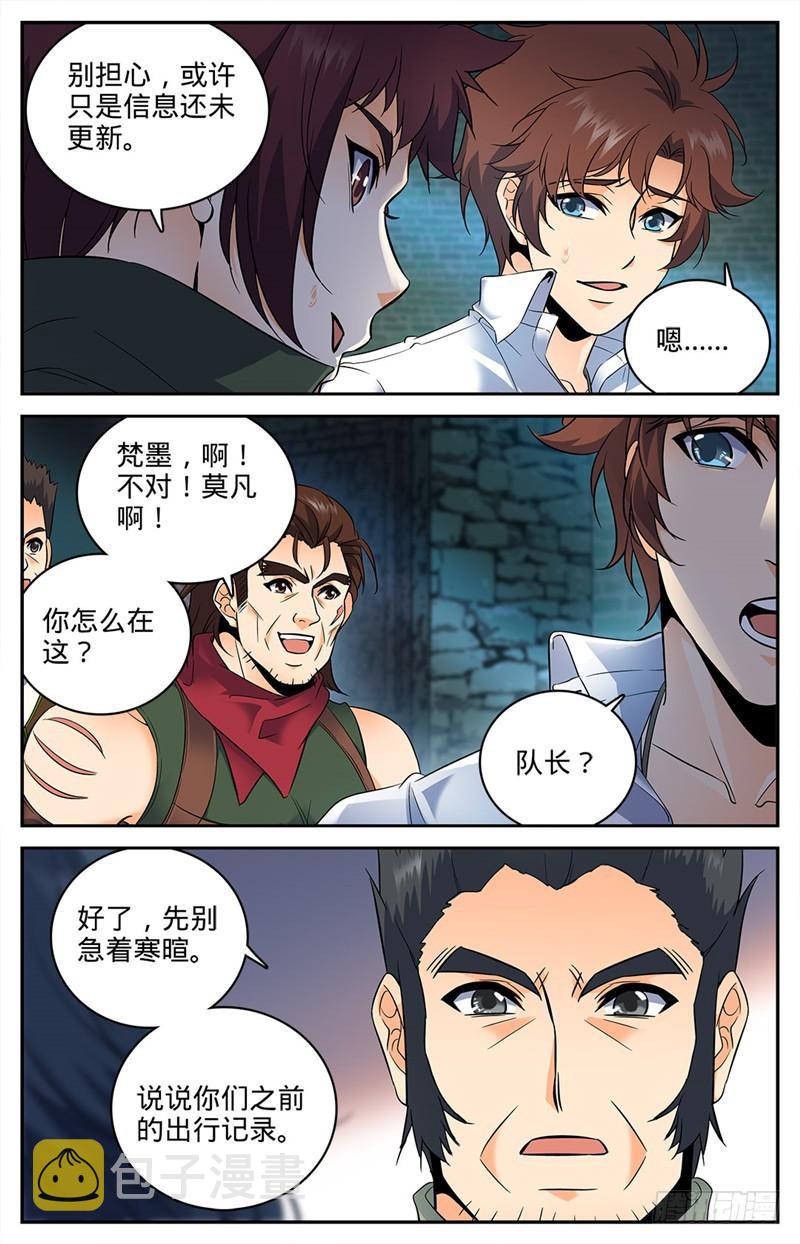88 妖魔入口7