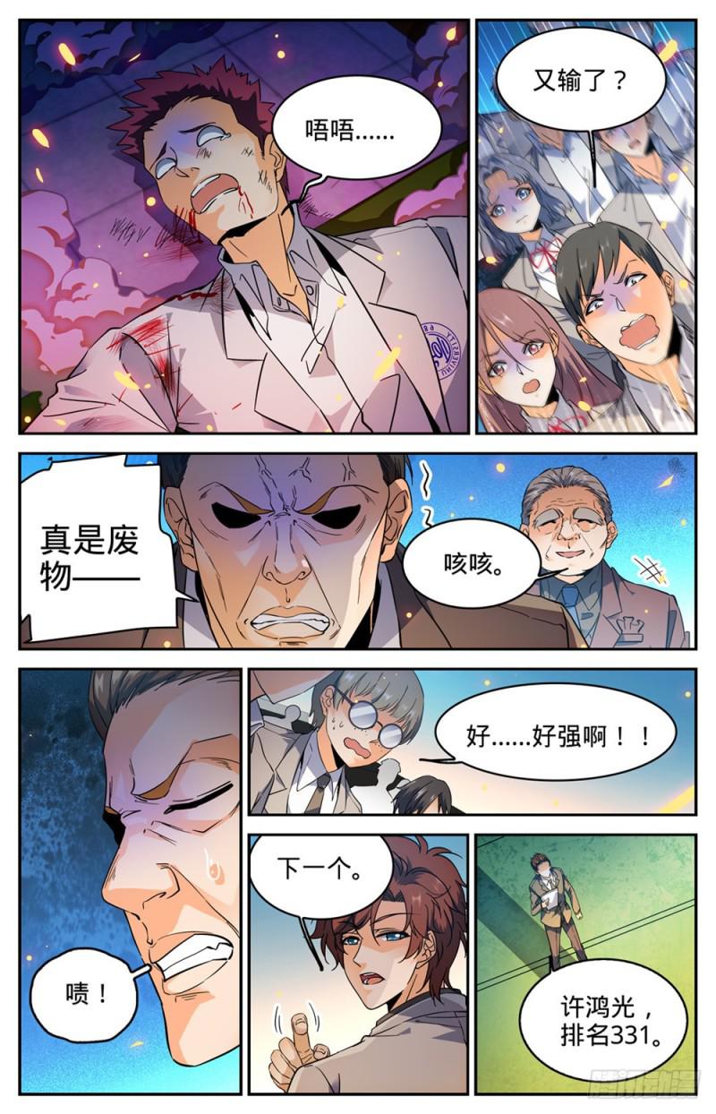 293 暴力九宫!4