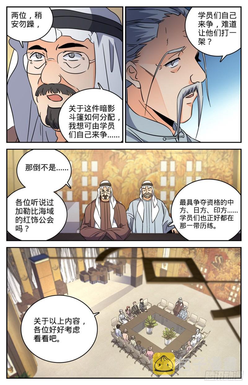 619 寂雷死光12