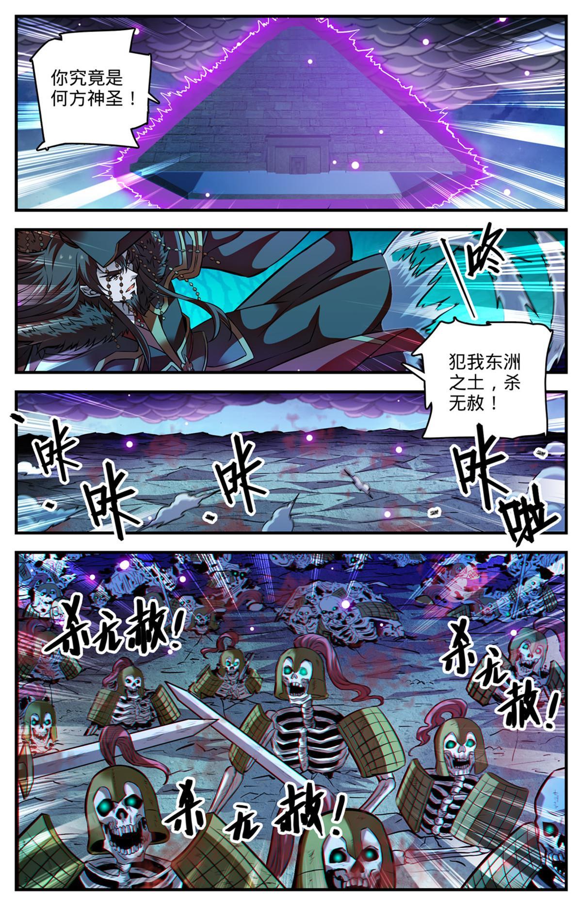 870 帝王之战？！1