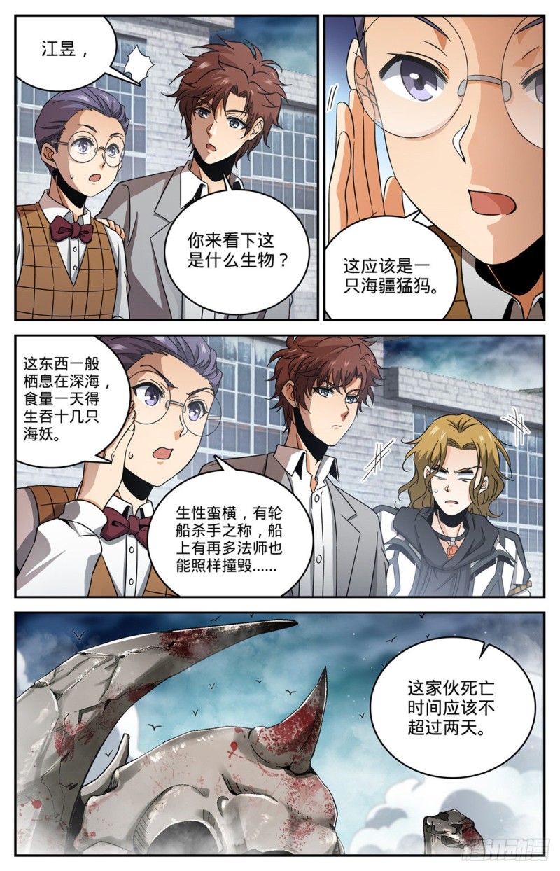 643 再现溺咒2