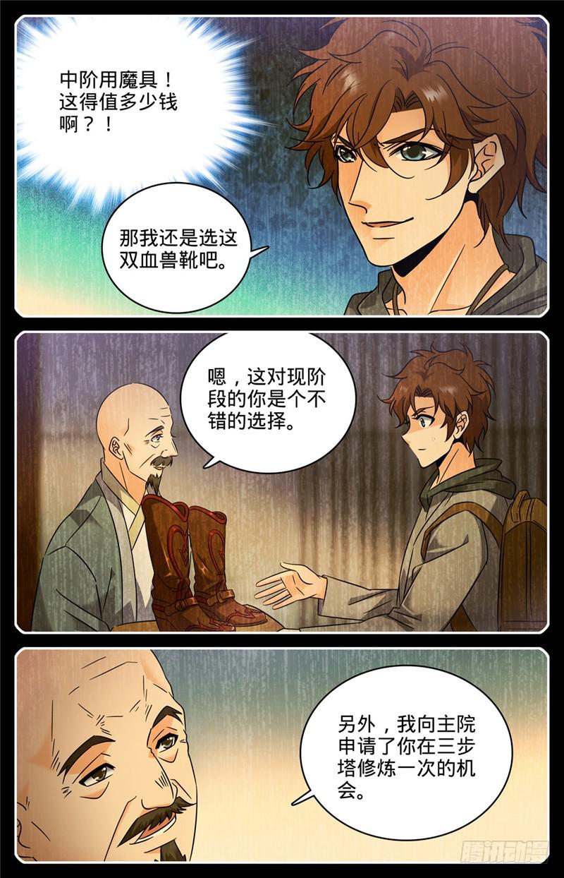 162 魔都猎妖师3
