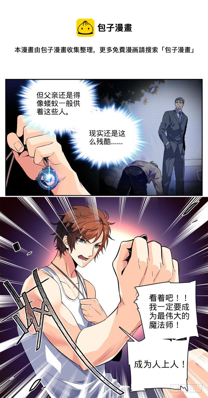 03 真实的阶级10
