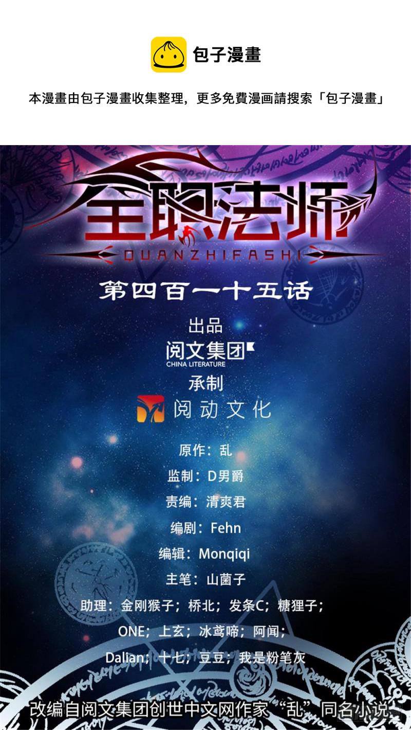 415 轰飞尸臣!0