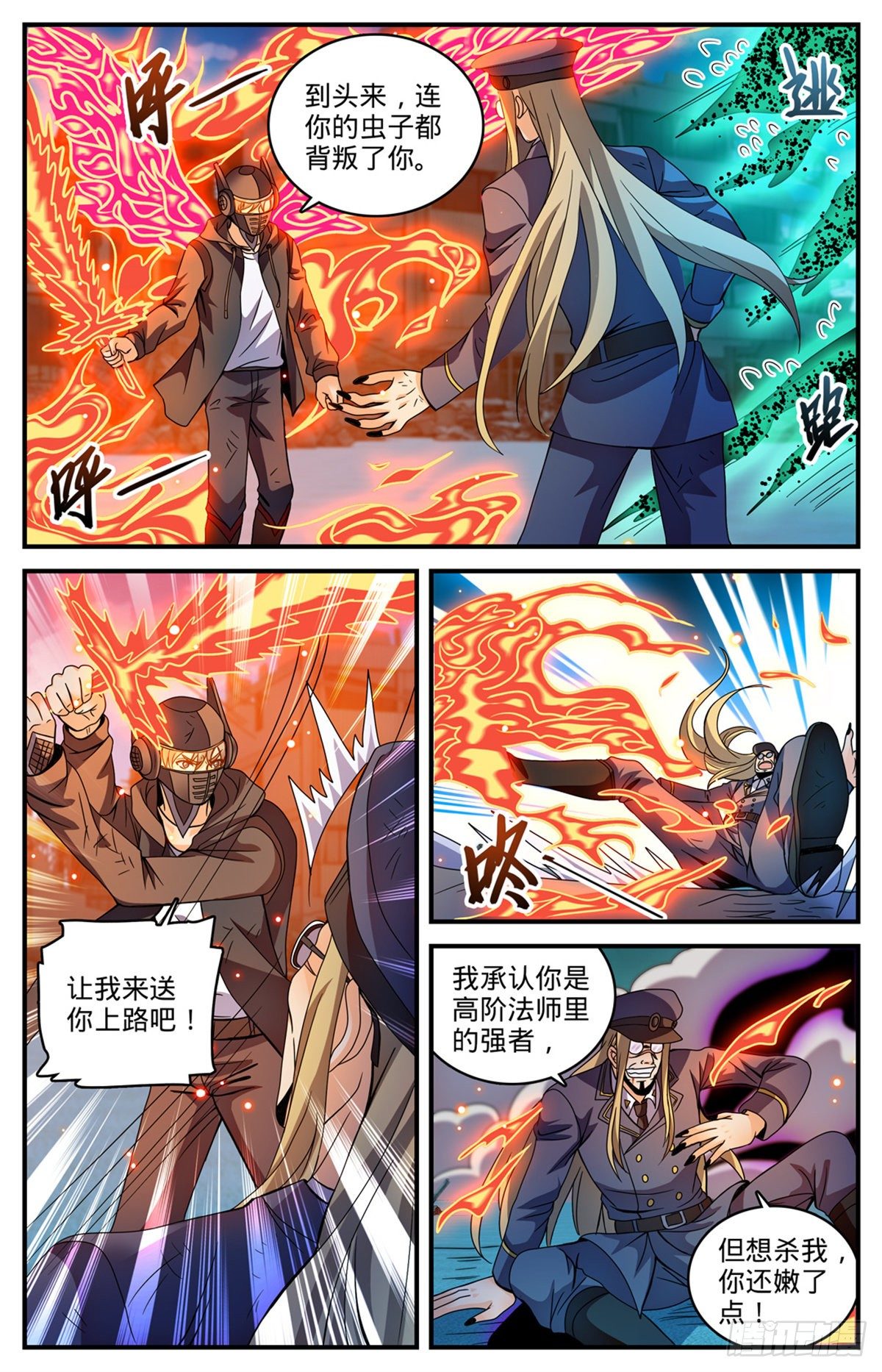 789  败给了莫凡？10