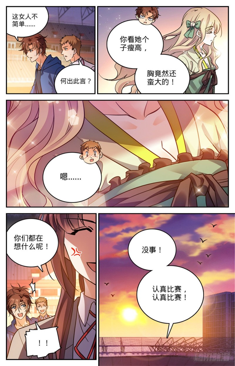 581 四对四！12