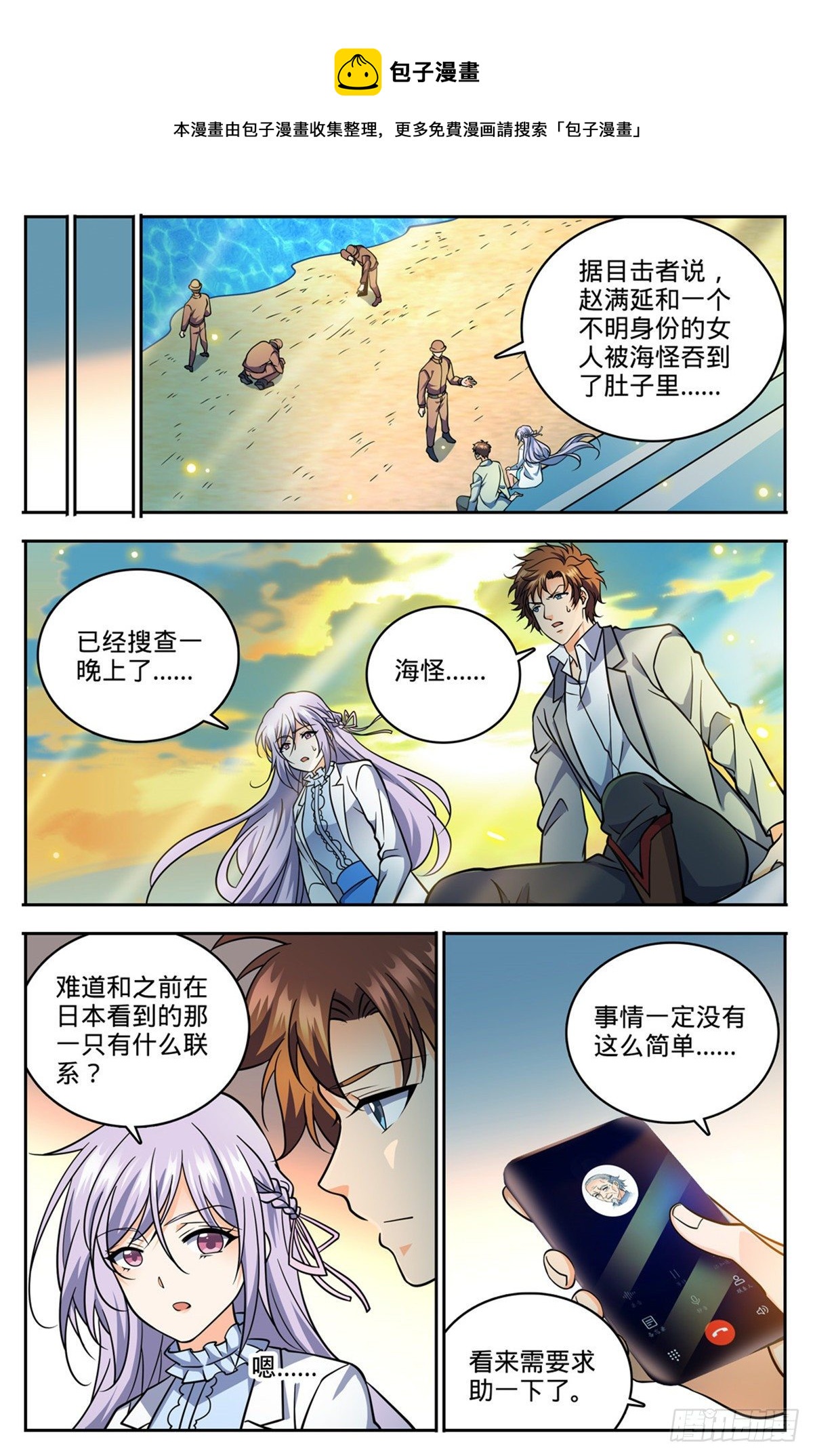 744  神印礼赞7